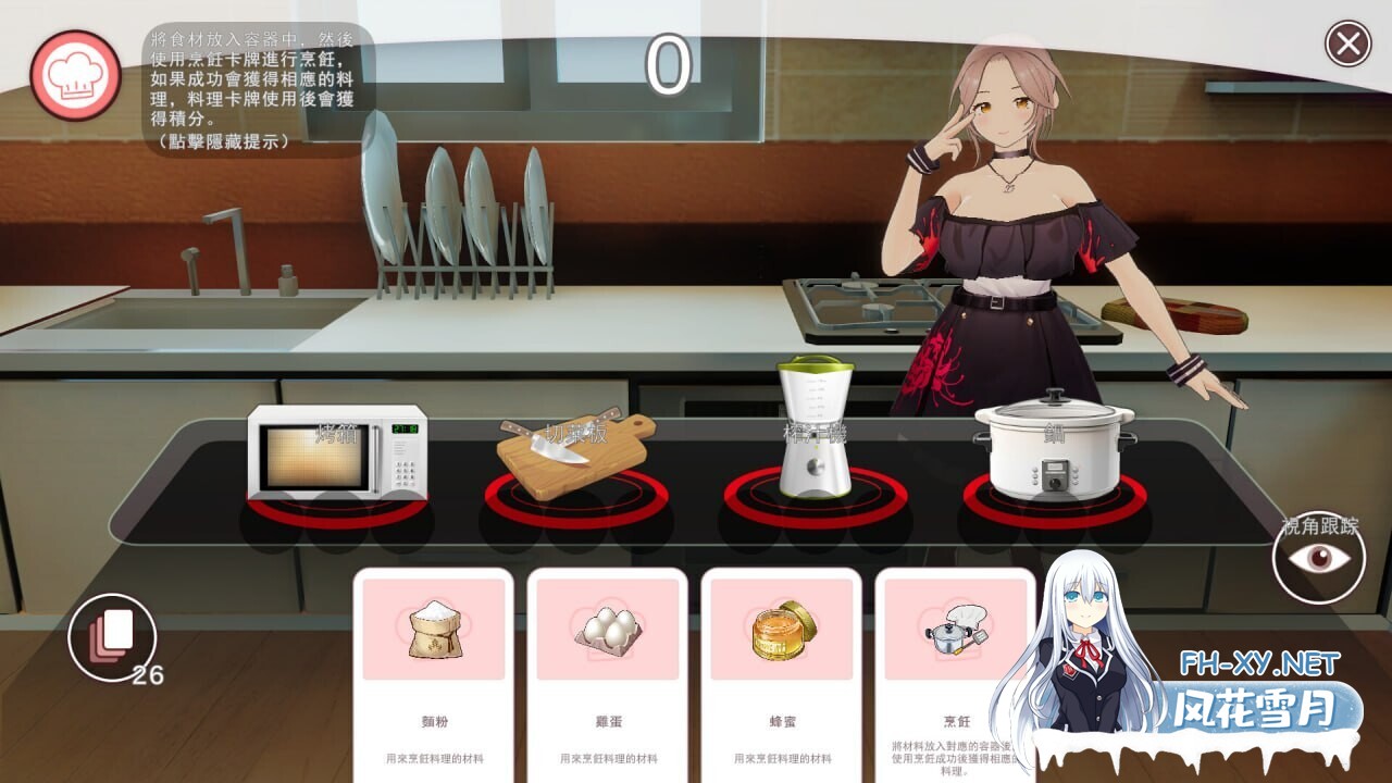 [卡牌肉鸽SLG/3D/全动态/巨乳/STEAM官中]好色管家俏姐妹/欲情の執事と魅力的な姉妹[Ver0919 正式版][PC/550M]-2.jpg