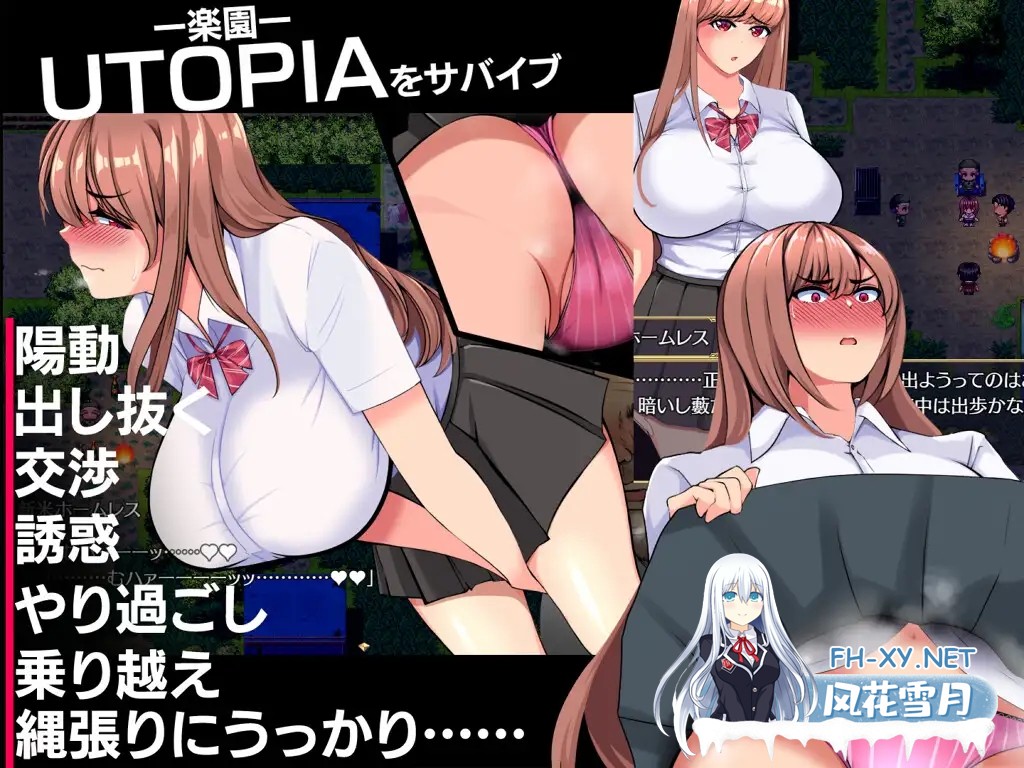 [RPG/机翻+AI文本/制服/露出/羞耻/巨乳][RJ01428940/STARWORKS社团]乌托邦/UTOPIA[PC/1.30G]-2.jpg