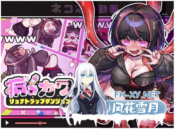 [ACT/官中]可爱 -虐系陷阱地牢-官方中文步兵版[PC/1.6G]-1.jpg