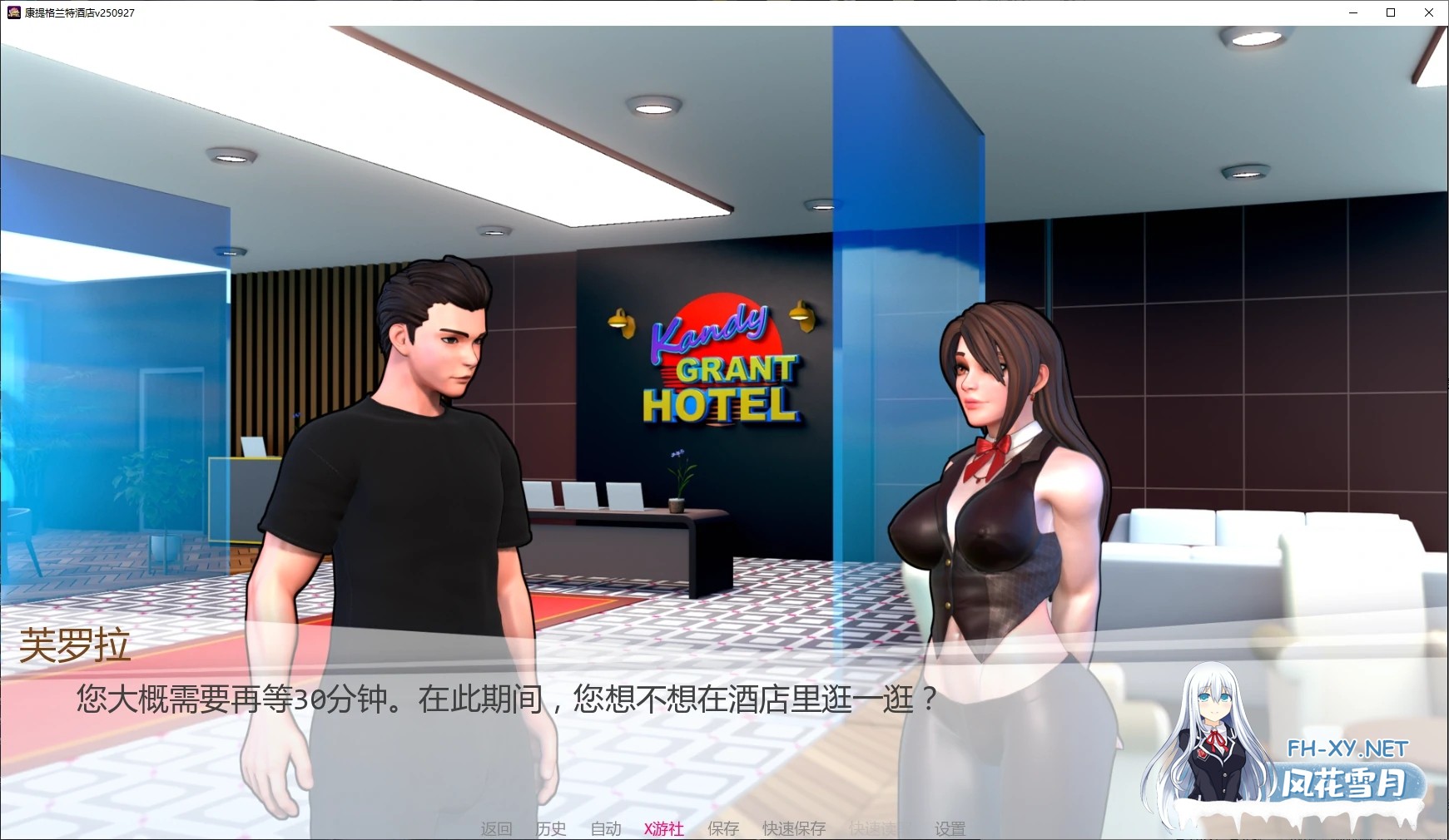 [SLG/AI汉化/沙盒/巨乳/口交]康提格兰特酒店/Kandy Grant Hotel [Ver250927][PC+安卓/4G]-2.jpg
