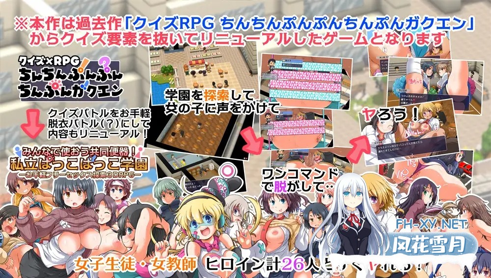 [PC][RPG/PC/AI汉化/2D]大家一起来使用公共便器！私立啪啪啪学园 みんなで使おう共同便器！私立ぱっこぱっこ学園 [1817.1MB]-1.jpg