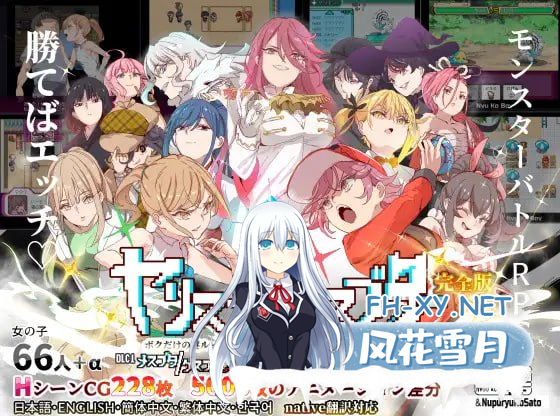 [RPG/官中]一次性母猪 只有我知道的神秘规则！打败女训练师理所当然要做爱 v4.0 DLC1+2 存档[PC/3.6G]-2.png