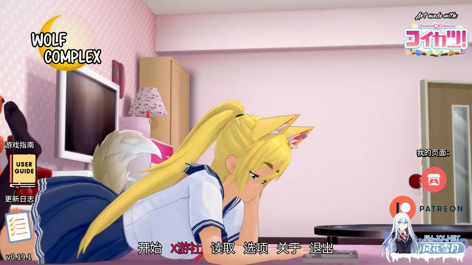 [SLG/AI汉化/3D/动态/更新]狼情结/Wolf Complex[Ver0.20.0][PC+安卓/2.7G]-2.jpg