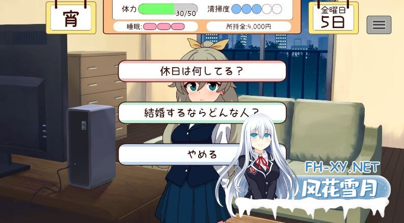 [SLG/生肉/PC] 与妹妹一起度过一个月 v2025.11 妹と過ごす1ヵ月間 [303M]-3.jpg