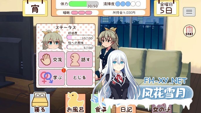 [SLG/生肉/PC] 与妹妹一起度过一个月 v2025.11 妹と過ごす1ヵ月間 [303M]-2.jpg