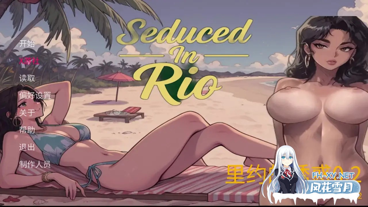 [SLG/AI汉化/2D/动态/更新]里约的诱惑/Seduced in Rio[Ver0.33][PC/790M]-5.jpg