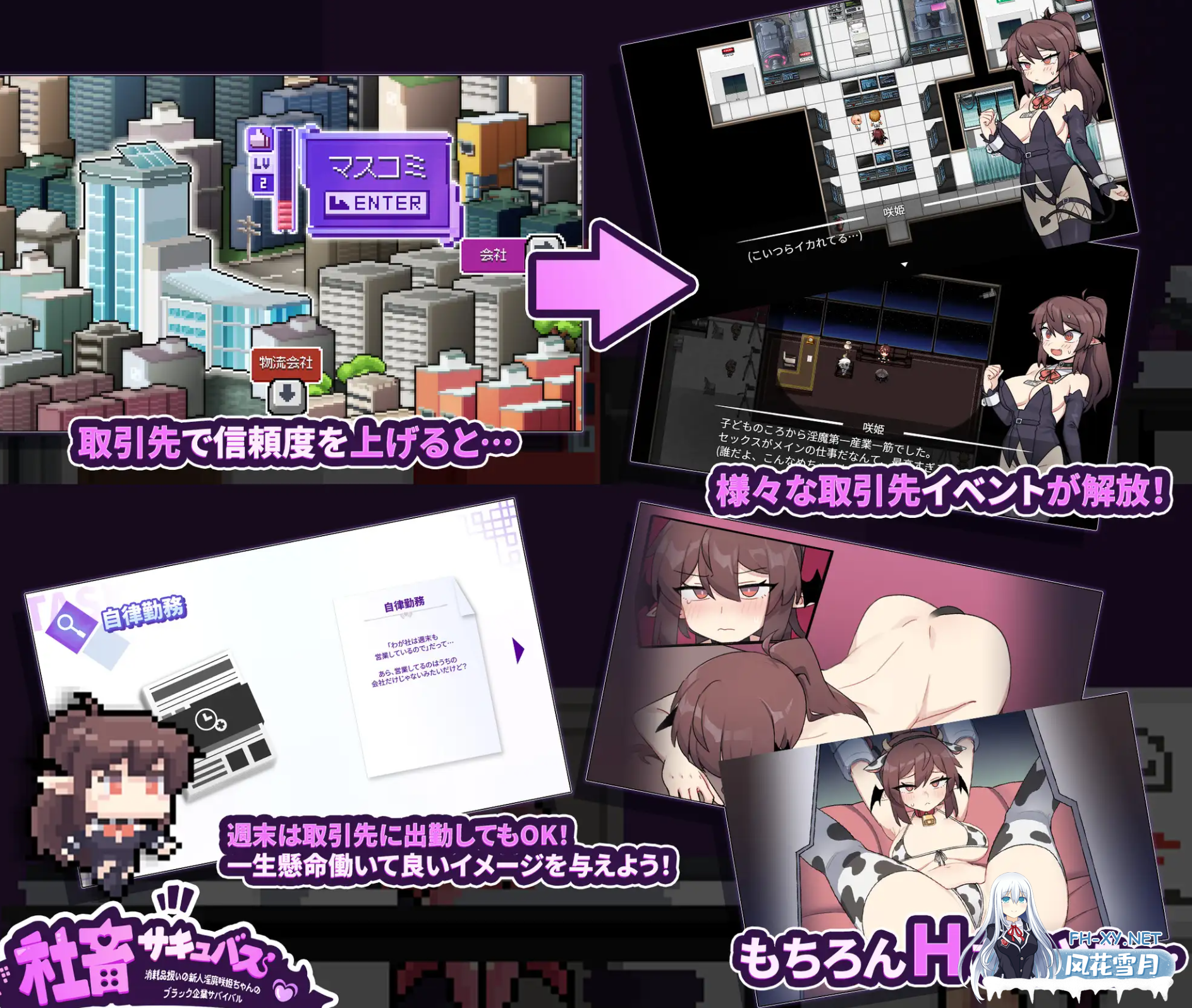 [日式RPG/中文/2D步兵] 社畜魅魔/Corporate Slave Succubus STEAM官方中文步兵版 [1.4G/新作]-3.png