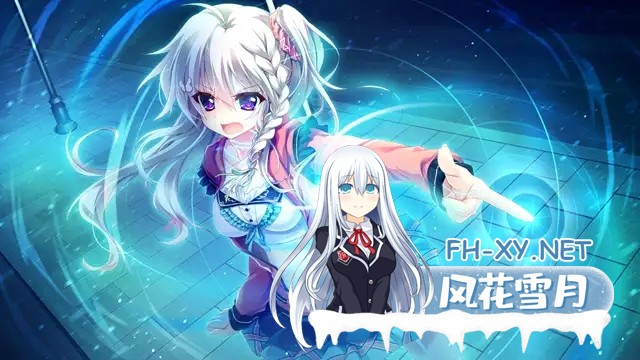 [拔作ADV/汉化/骨科/后宫/PC]9-nine:雪色雪花雪余痕 完整汉化版付全系列作品合集[12.9G/全CV]-17.jpg