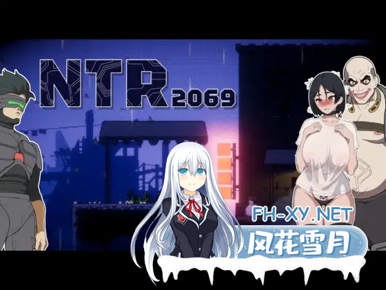 [SLG/AI汉化/NTR/触手/巨乳][RJ01165871/Halasto社团]NTR2069[+自带全回想解放][PC/1.5G]-2.jpg