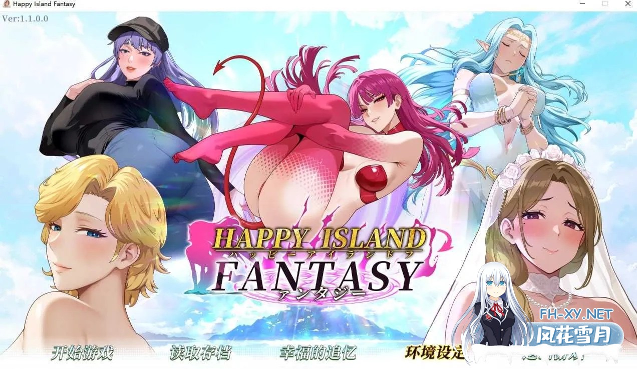 [PC][SLG/官中/动态/2D]幸福岛幻想 Ver1.1.0 官方中文步兵版 [6508.5MB]-1.jpg