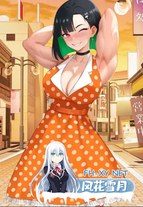 [SLG/AI汉化/AI作画//2D/肌肉女]别在我面前摆谱，优美酱/ont Flex On Me Yumi Chan [Ver0.6.7][PC+安卓/1.51G]-5.jpg