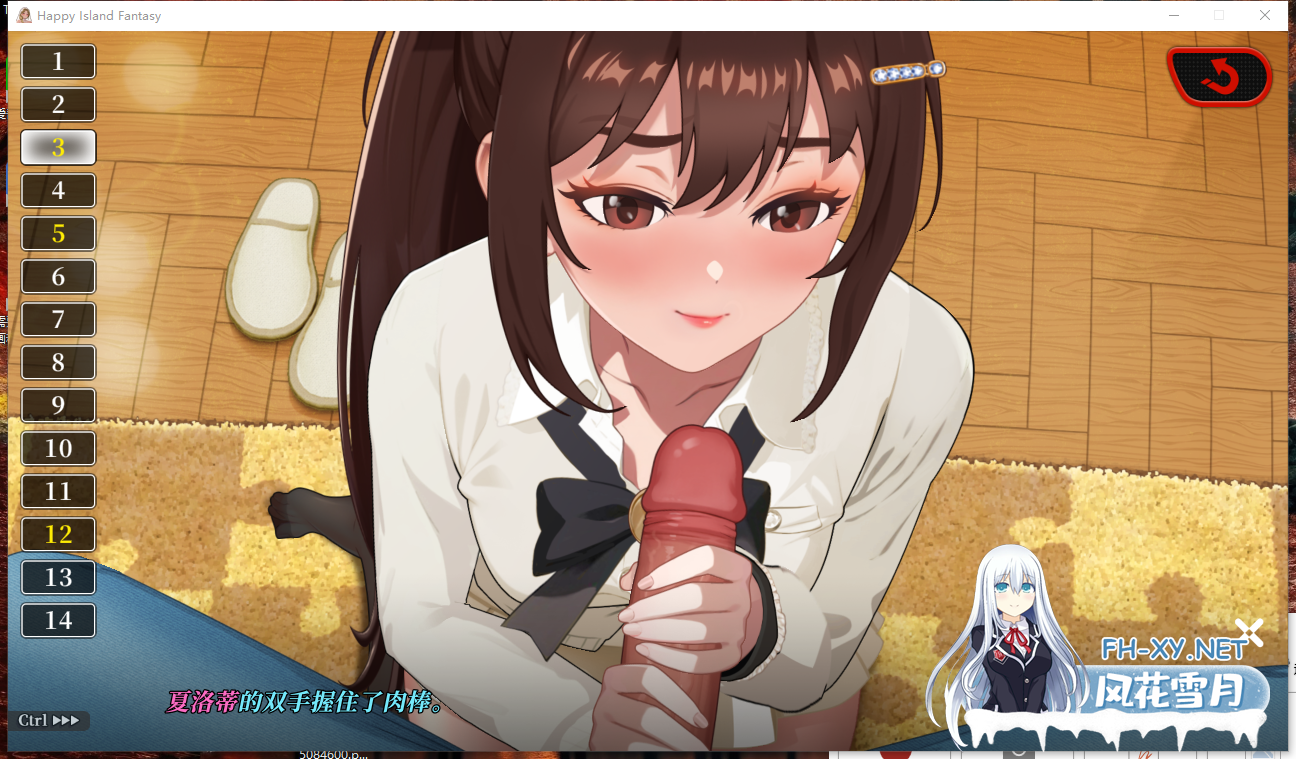 PC爆款[人妻调教NTR沙盒RPG]幸福岛幻想 V1.1.0官中动态步兵+全CG存档+自由H模式Happy Island Fantasy[6.2G]百度/迅雷/夸克/UC-11.png