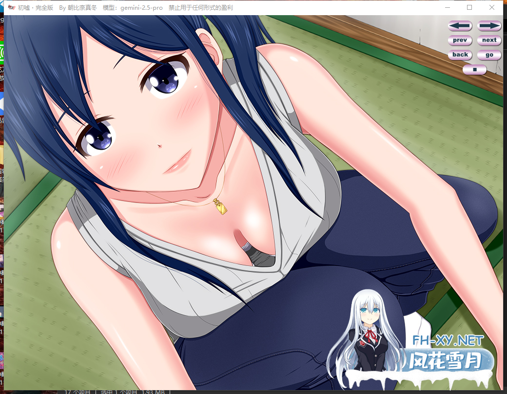 PC[拔作ADV人妻恶堕NTR]初嘘～完全版 内嵌AI汉化+全CG存档[300M]-1.png