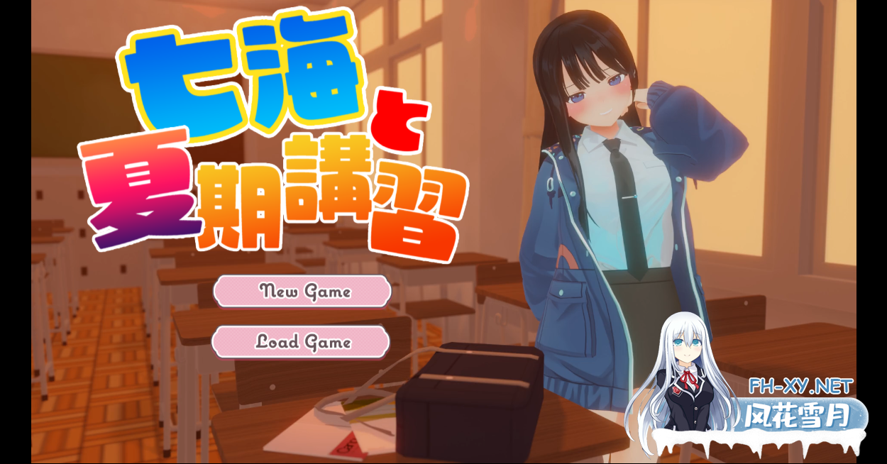 PC[3D调教动态师生互动NTR]七海和暑期补习班 七海と夏期講習 V4.5~AI汉化[2.3G]百度/迅雷/夸克/UC-3.png