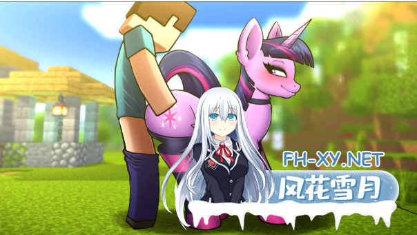 PC+安卓推荐[同人SLG福瑞动态步兵]绅士版我的世界：我的湿界 Horny Craft~V0.29.1+全CG解锁[5.1G]百度/迅雷/夸克/UC-4.png