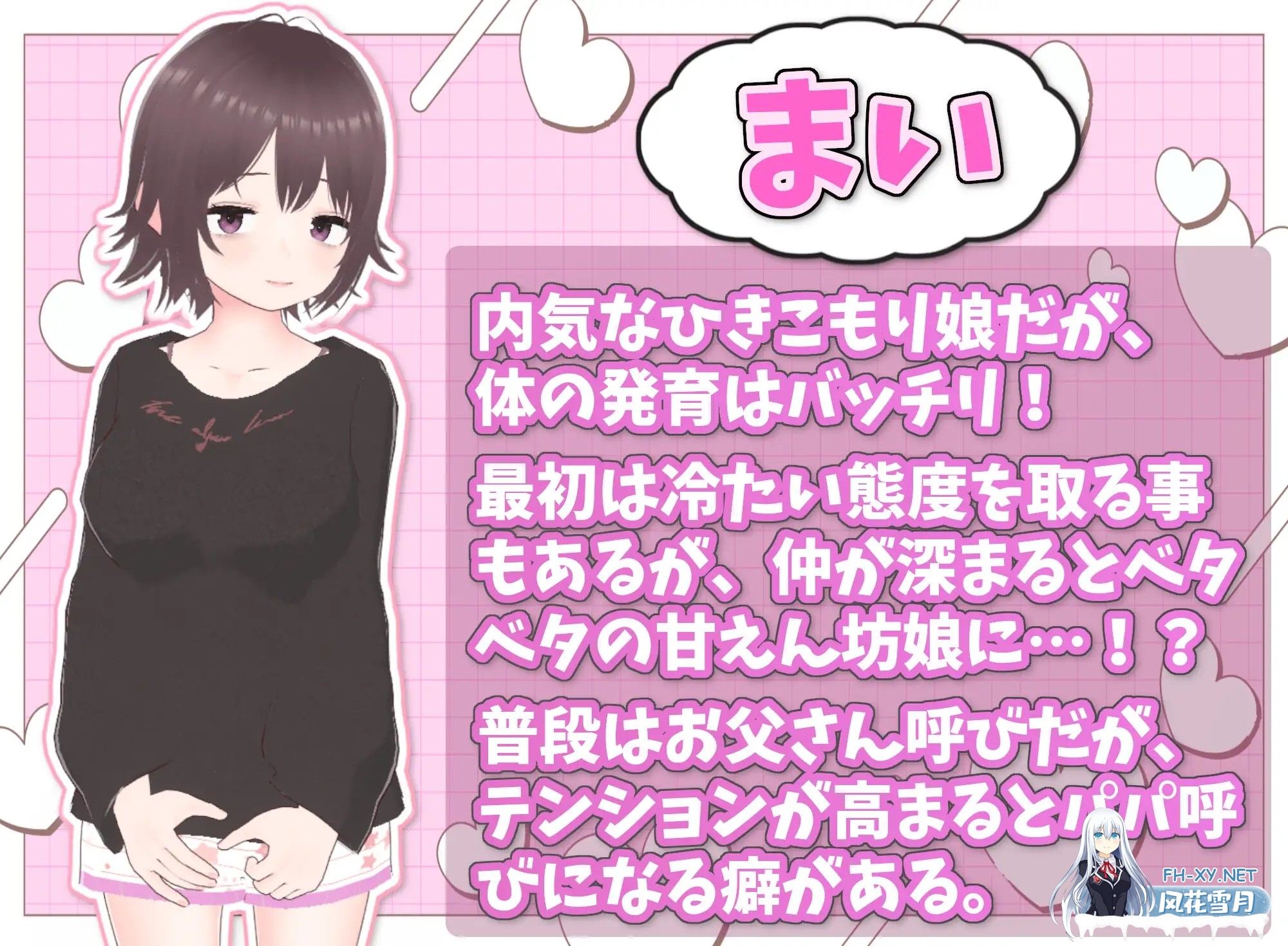 [PC][互动SLG/中文/去码/2D]理想的家里蹲生活～父女的亲密同居～理想のひきこもり生活 ～V1.0.6 官中版+去码补丁+存档 [993.4MB]-1.jpg