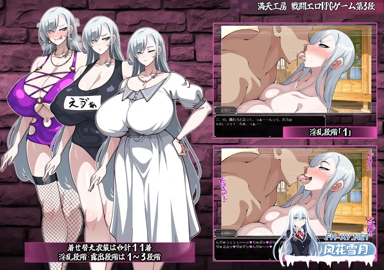 [PC+安卓][RPG/汉化/2D]悪魔祓いエヴァンジェリン -刻まれた淫紋- AI汉化版 [4981.2MB]-3.jpg