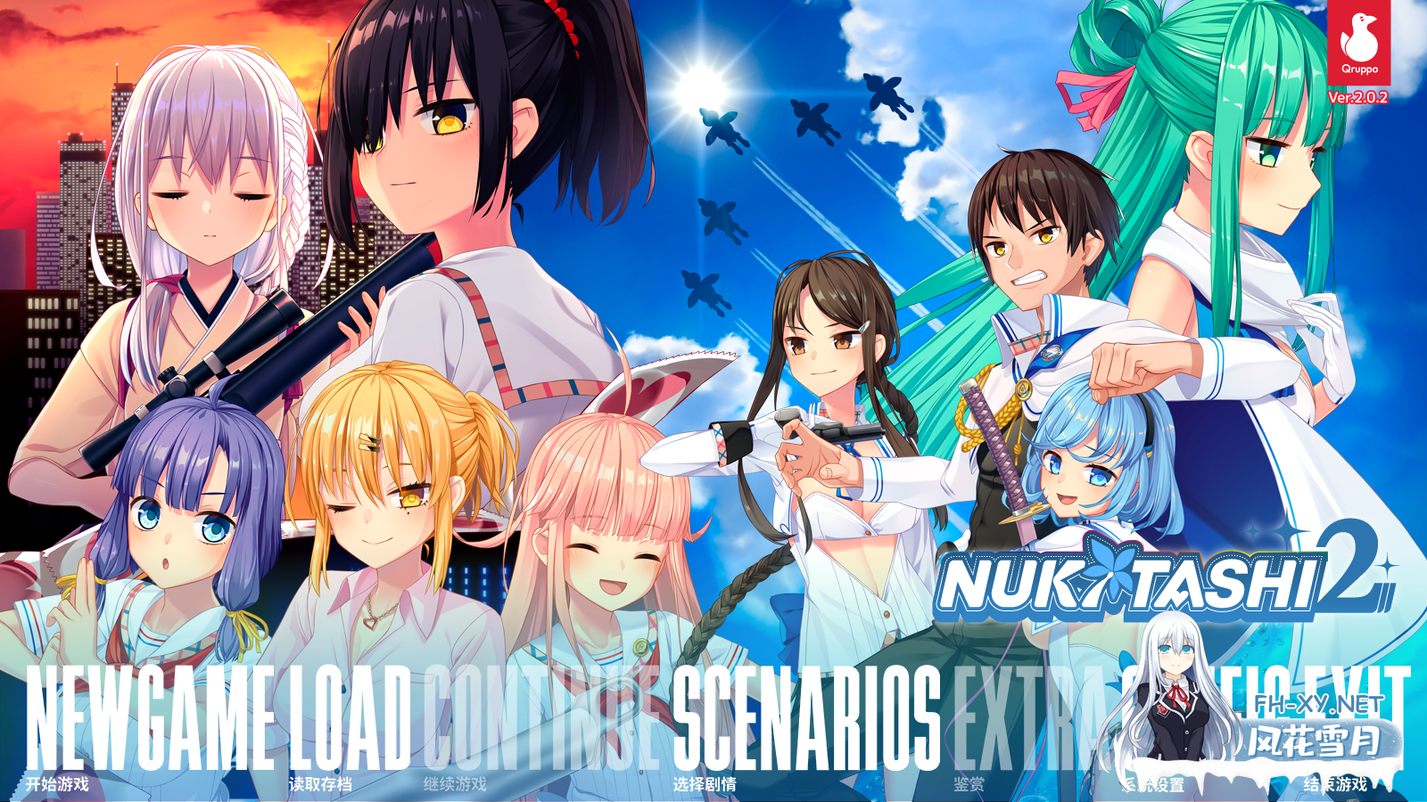 [拔作ADV/官中/动态/PC]拔作岛 2 NUKITASHI 2 Ver2.02 官方中文版+DLC[7.18G/CV]-1.png