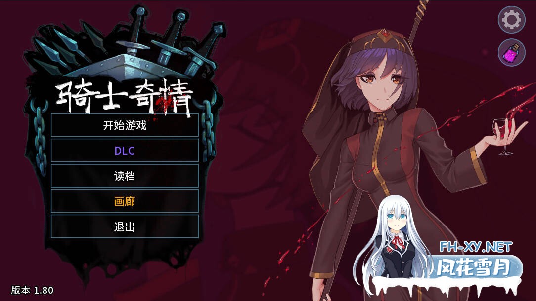 [互动SLG/官中/后宫/PC]骑士奇情 猎魔人物语 Knightly Passions Ver1.8 官方中文版+DLC[3.22G]-1.jpg
