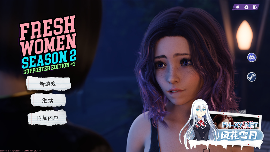 [欧美SLG精品/官中/PC+安卓]新生也疯狂2 FreshWomen - Season 2 Final 最终章 官方中文版[25.6G]-1.png