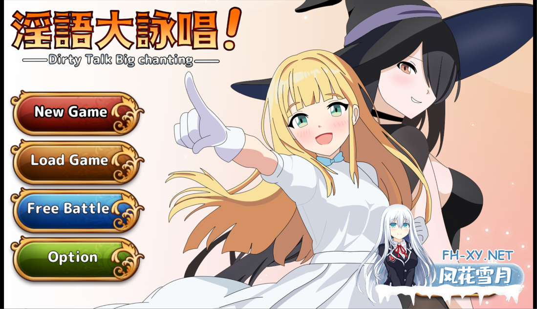 [日系RPG/汉化/骨科/PC]大咏唱!淫語大詠唱! Mtool汉化版[2.07G]-1.png