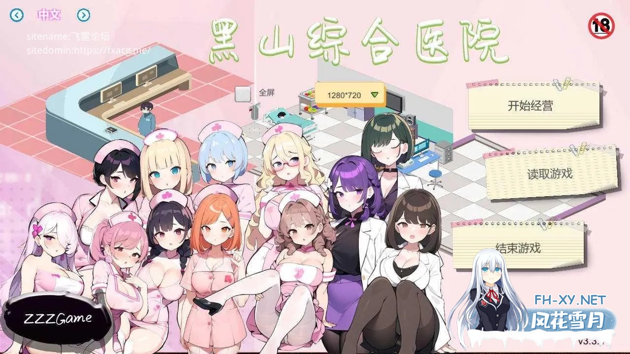 [SLG/官中]黑山综合医院 [BM General Hospital] Ver3.3.1 官中步兵版[PC/2.1G]-1.png