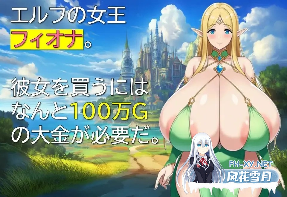 [PC][RPG/汉化/新作/]精灵奴役记～沉沦于色欲的母女～/エルフ隷属記～色欲に沈む母娘～AI汉化 [418.9MB]-3.jpg