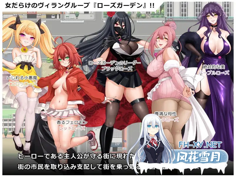 [RPG/AI汉化/PC] 英勇之魂！- 迎战全是女性的反派集团RPG- v1.0 ヒロイック スピリット！-女だらけのヴィラングループに立ち向かうRPG- [821M]-2.jpg