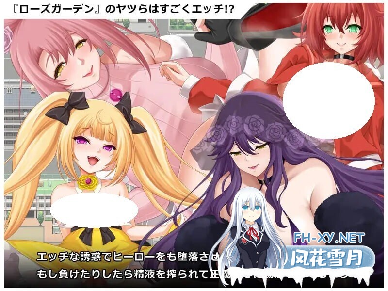 [RPG/AI汉化/PC] 英勇之魂！- 迎战全是女性的反派集团RPG- v1.0 ヒロイック スピリット！-女だらけのヴィラングループに立ち向かうRPG- [821M]-4.jpg