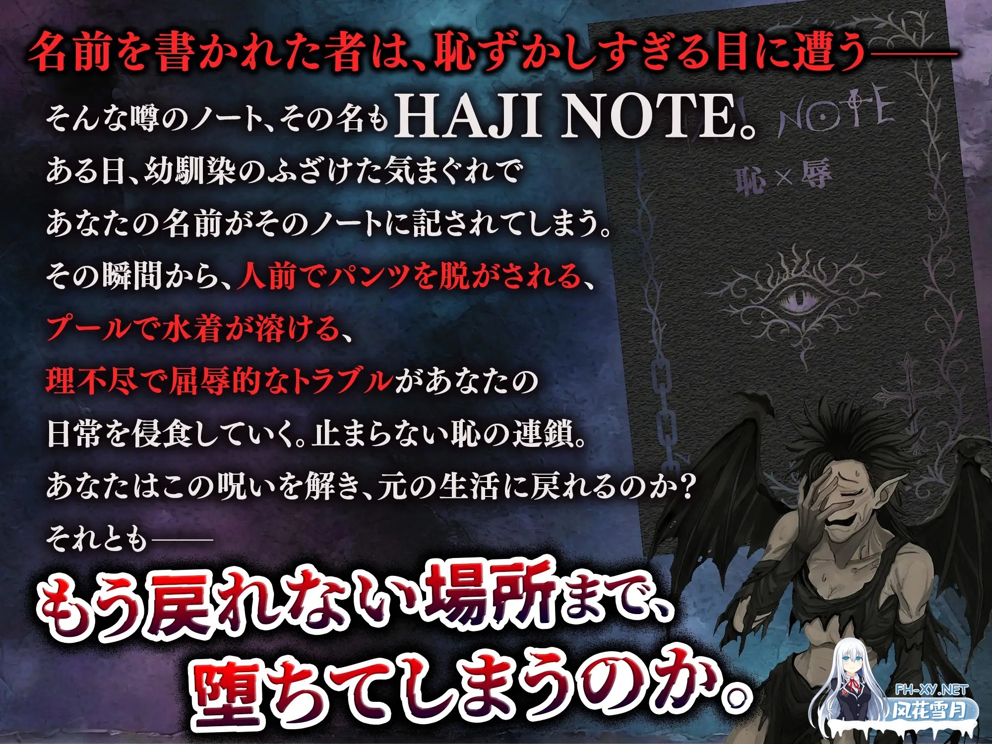 [RPG/机翻+AI文本/色诱/自慰/露出/反向奸][RJ01438417/ラッキースケベ日記たかしくん@CFNM社团]耻辱笔记/HAJI NOTE 恥×辱[PC/1.40G]-3.jpg