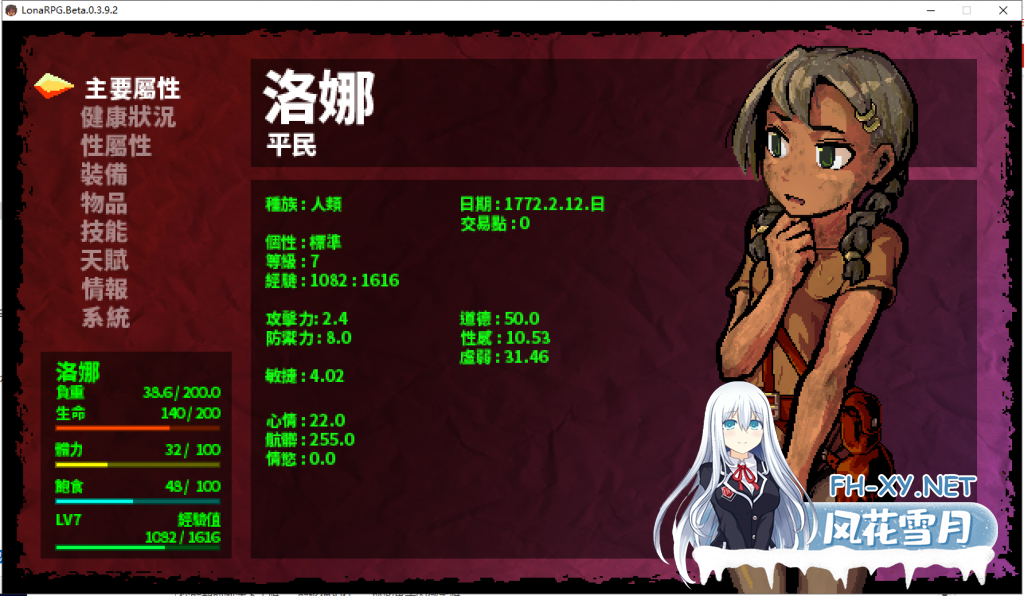 [RPG/官中/步兵/口交/动态/更新]洛娜的世界RPG/LonaRPG[VerB.0.10.3.10+MOD整合版][PC/730M]-1.png
