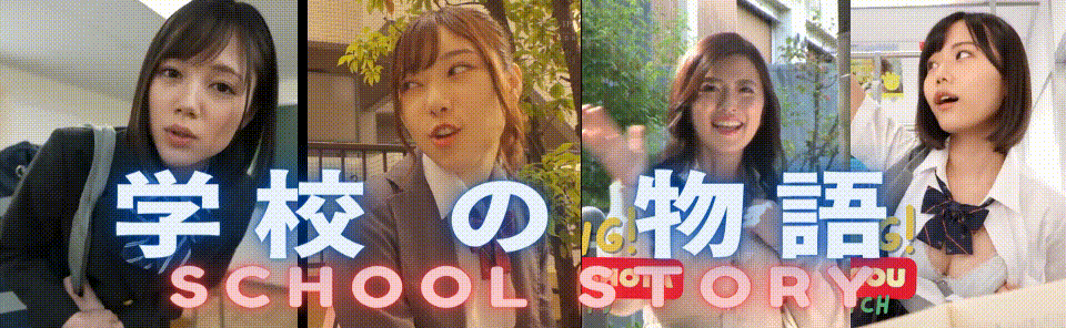 PC[亚洲风真人互动SLG动态步兵]学校の物语 Gakko No Monogatari V0.25单独升级补丁包+附24+23补丁[3.98G] 百度/迅雷/夸克/UC-1.gif