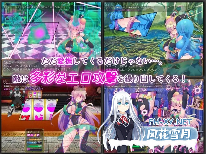 [RPG/AI汉化/战斗H/巨乳/2D]淬炼辉晶 四分之一 祖母绿/駆錬輝晶 クォルタ エメロード EG[PC+安卓/2.90G]-4.jpg