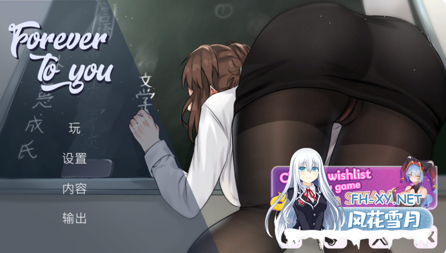 PC[肉鸽卡牌触摸互动SLG]永远属于你 Forever To You! V5.7.2官中动态步兵+DLC+全CG存档[2.1G]-6.png