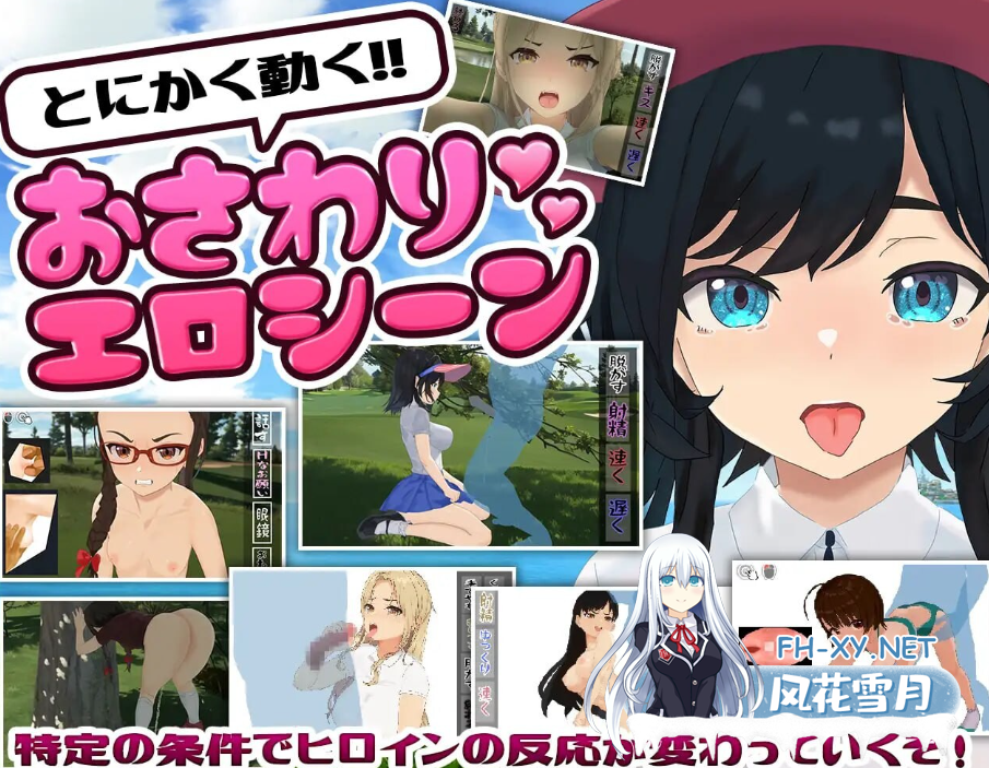 PC爆款[像素沙盒触摸互动SLG寝取NTR]射！高尔夫传奇～隆重开幕~盛况空前世界大赛篇 V1.11 AI汉化+DLC+全CG存档[2.5G]百度/迅雷/夸克/UC-3.png