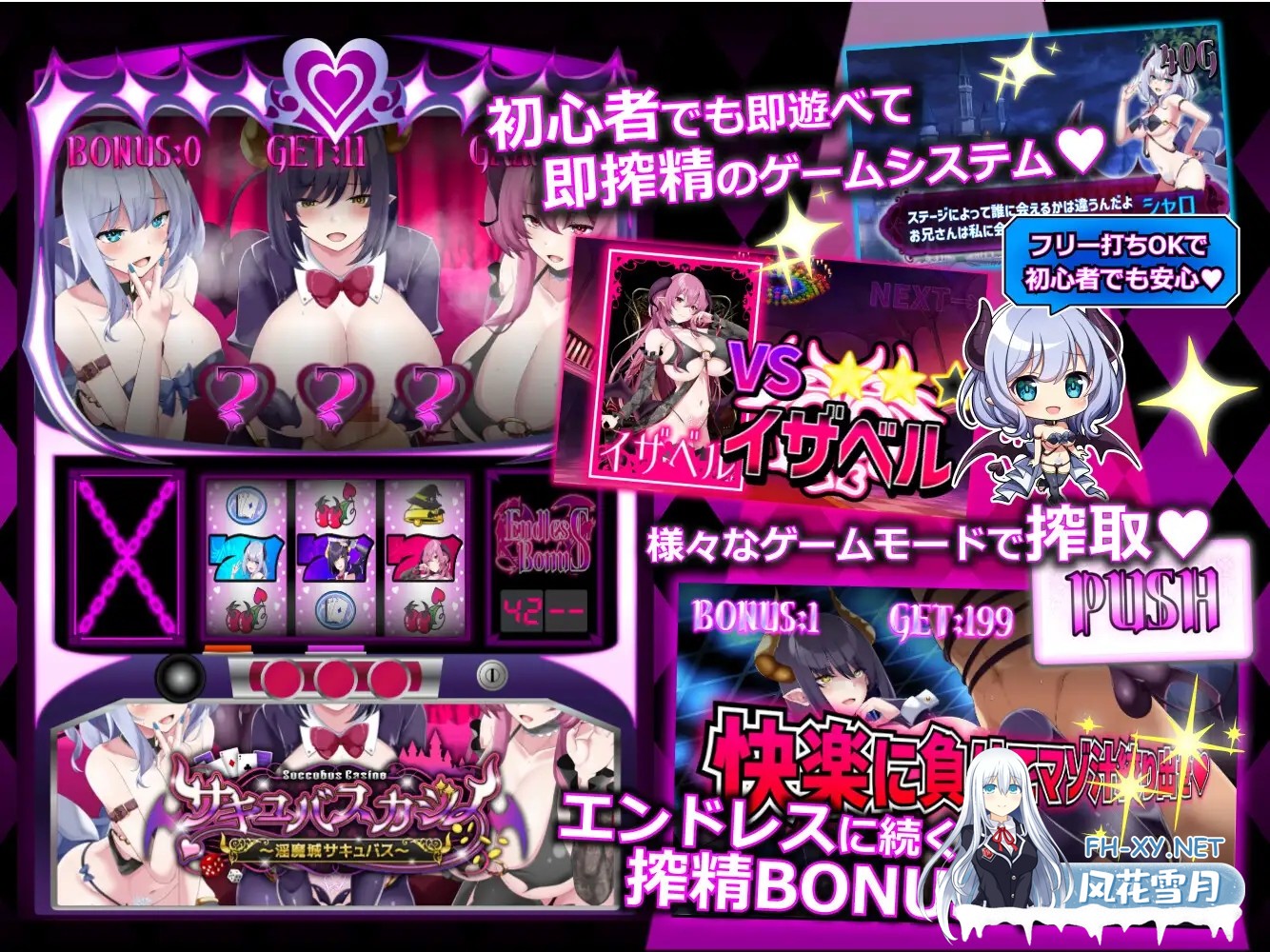 [PC][爆款SLG/汉化/动态/2D]魅魔赌场 ～淫魔城魅魔/サキュバスカジノ ~淫魔城サキュバス~ Ver1.09 精翻汉化版 [5063.2MB]-2.jpg