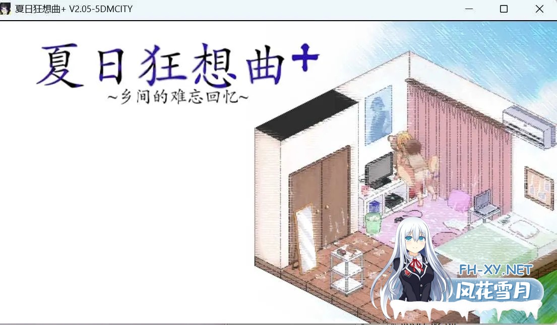[PC+安卓][SLG/官中/2D]夏日狂想曲:乡间的难忘回忆 Ver2.05 官方中文版+DLC [2227.9MB]-2.jpg