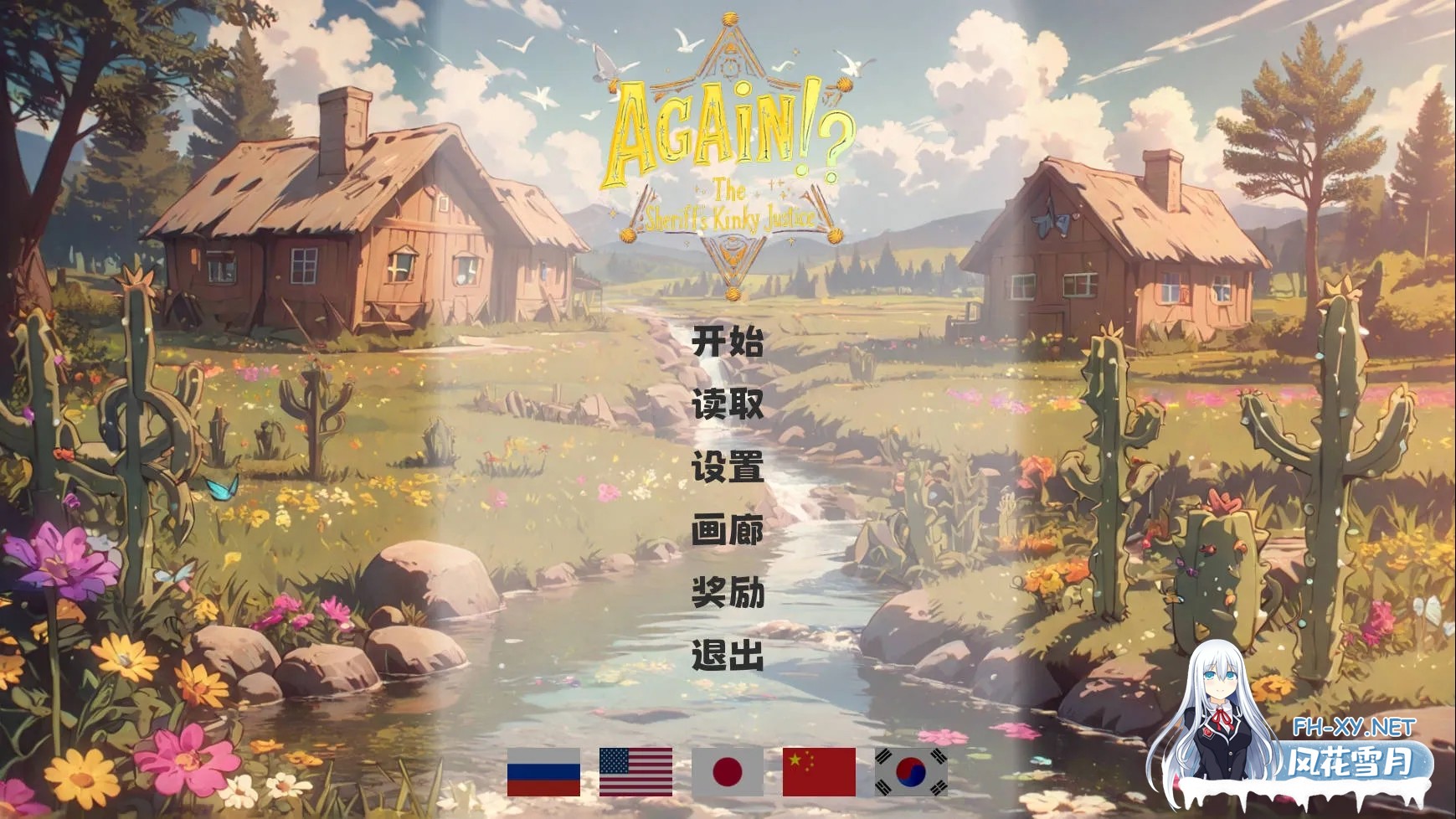 [PC][SLG/官中/动态/]又来了！？警长的变态正义/Again!? The Sheriff’s Kinky Justice v1.03 官方中文 [1152.6MB]-1.jpg