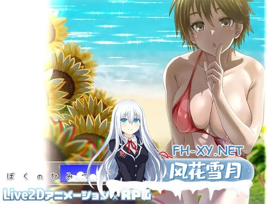 [RPG/机翻+AI文本/2D/正太/中出/更新][RJ01375870/幼心の君に社团]我秘密的暑假时光/ぼくのひみつの夏休み はなまる[Ver1.1.9+去码补丁+全回想存档][PC/1...-1.jpg