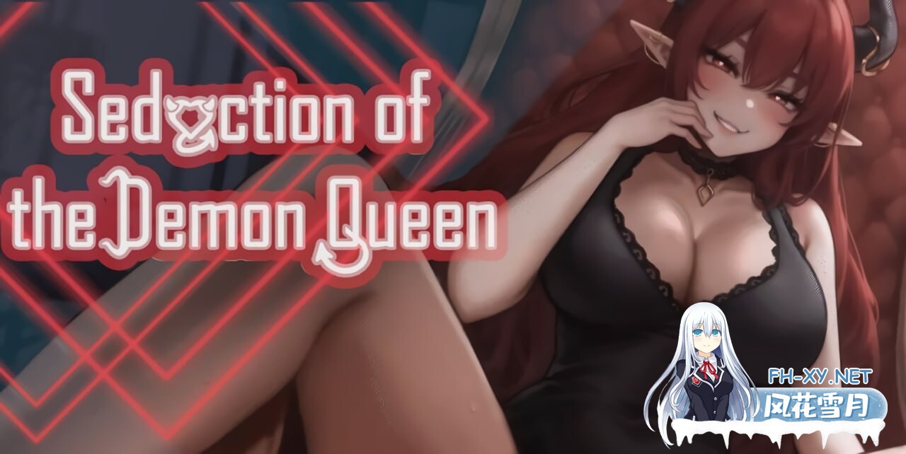 [SLG/官中/PC] 恶魔女王的诱惑 v0.3.5.3 Seduction Of The Demon Queen [318M]-1.jpg