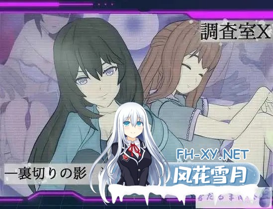[PC][RPG/汉化/NTR/2D]调查室X -背叛的阴影 被盯上的少女们 -/調査室X -裏切りの影 狙われた乙女達- Ver1.01 AI汉化版 [1556.6MB]-1.jpg