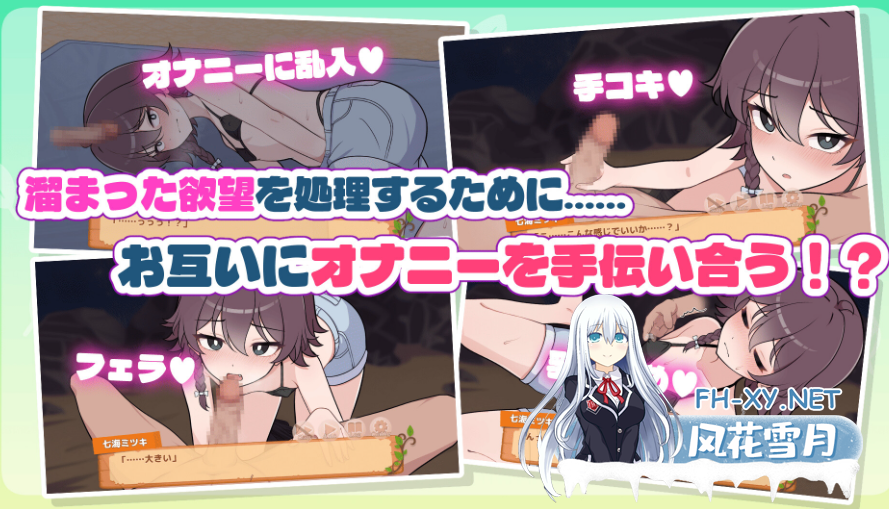 PC[模拟求生建设调教养成SLG]活下去！无人岛生存性活~生き残れ！ V1.04 甜族星人汉化版[1.6G]-1.png