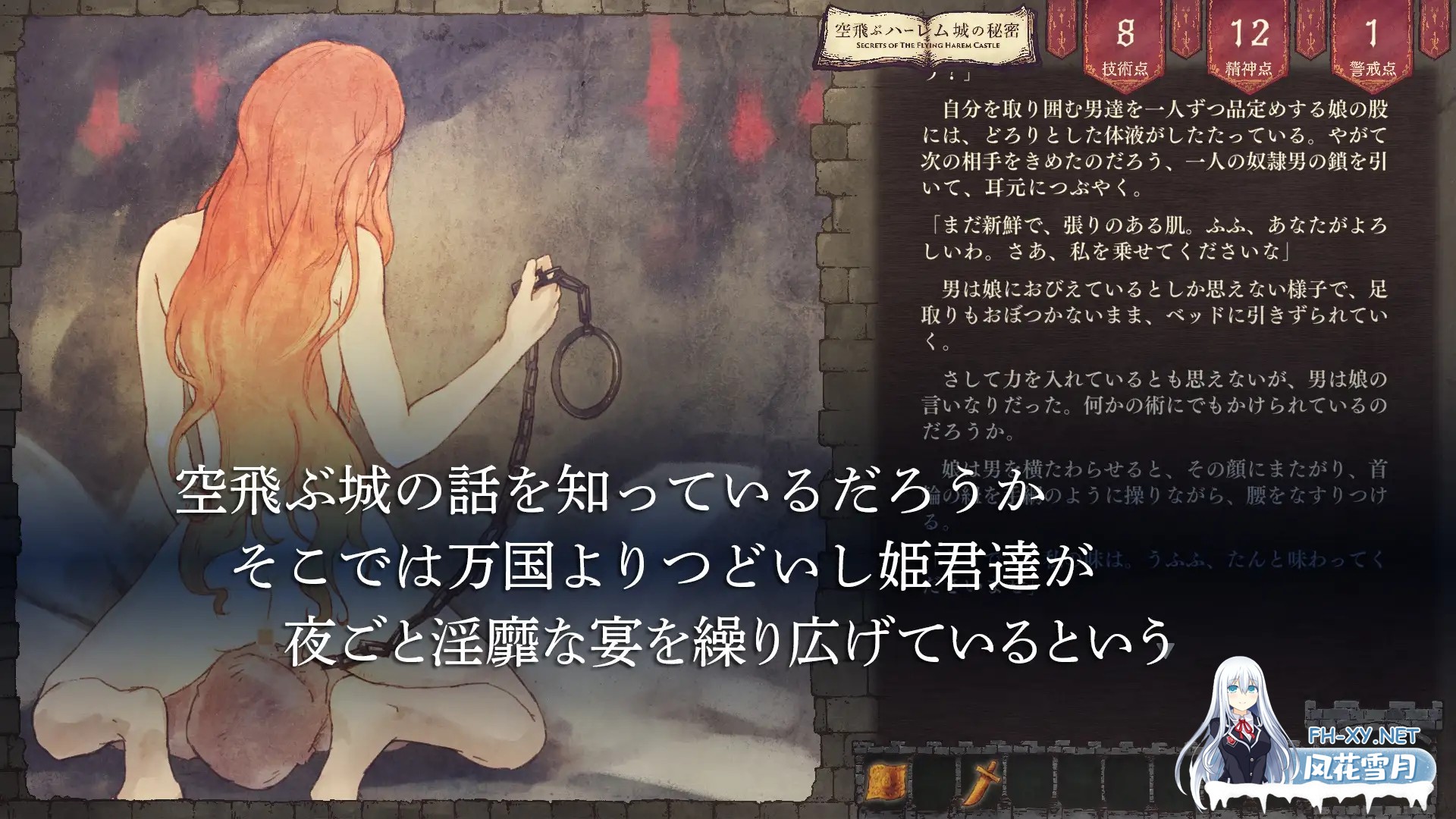 [SLG/生肉/耽美/后宫/淫乱/多P][RJ01484195/LIMIT CYCLE社团]飞翔后宫城的秘密/空飛ぶハーレム城の秘密[Ver.1.01+自带全回想][PC/500M]-9.jpg