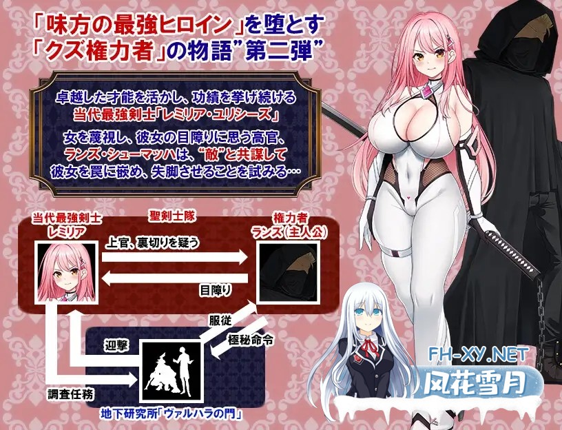 [PC][RPG/汉化/新作/2D]闪红战姬蕾米莉亚～侵蚀剑圣的淫狱「后遗症」～/閃紅戦姫レミリア～剣聖を蝕む淫獄の「後遺症」～ AI汉化版 [1797.8MB]-1.jpg