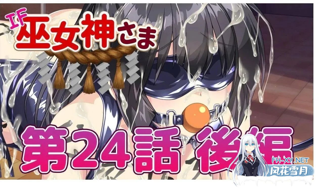 [拔作RPG/官中]巫女神大人/巫女神さま v1.01+v1.10F 官方中文版+DLC[PC/1.3G]-2.jpg