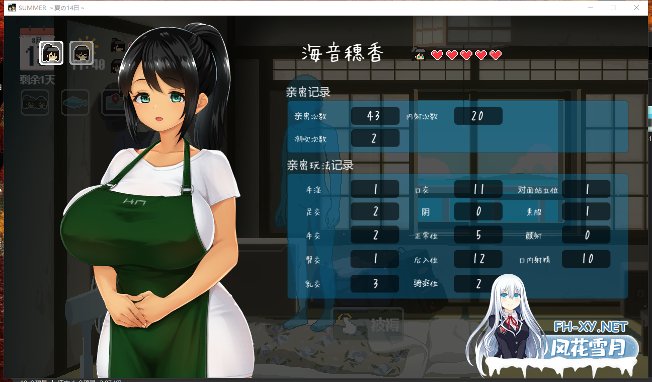 PC汉化[像素沙盒SLG]SUMMER -夏日的14天~内嵌AI汉化正式版类似夏日狂想曲+全CG存档[1.6G]百度/迅雷/夸克/UC-8.png