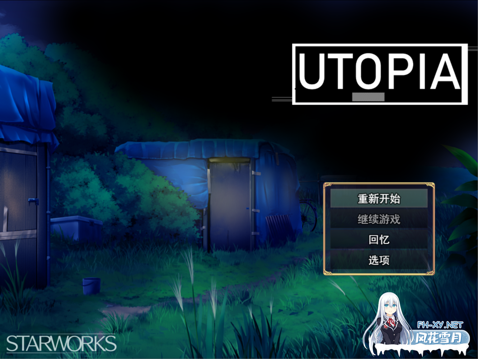 [日系RPG/汉化/露出/PC]乌托邦迷途 UTOPIA Ver1.0 Mtool汉化版[1.21G]-6.png