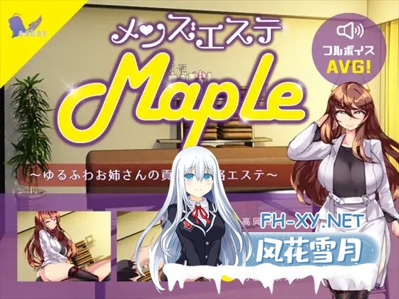 [ADV/更新/生肉/色诱/手交][RJ353751/askot社团]男士美容院『Maple』～被温柔大姐姐诱惑并掌控的护理体验/メンズエステ『Maple』～ゆるふわお姉さんの...-2.jpg