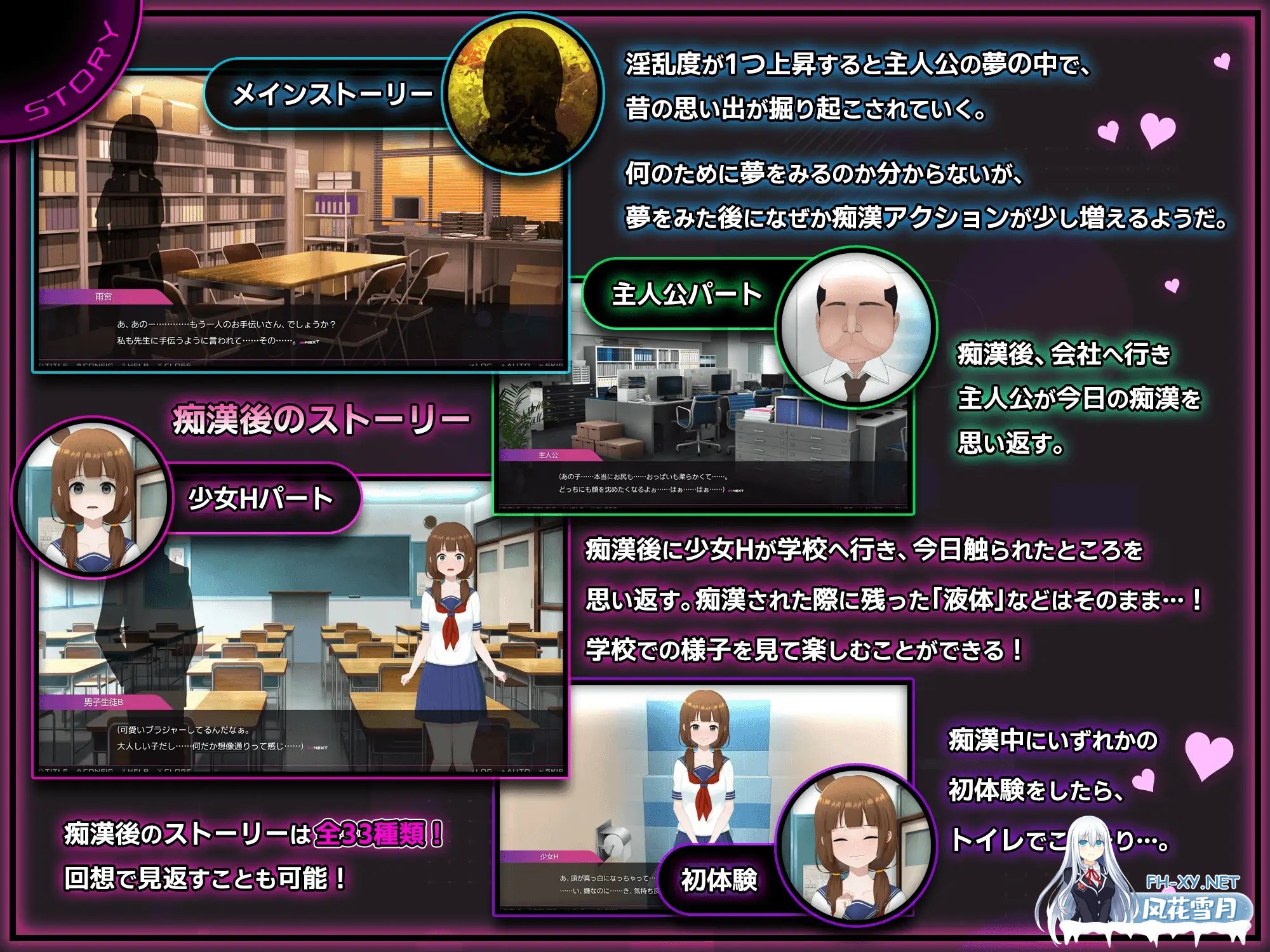 [SLG/2D/DL官中/触摸/制服/堕落/强X/露出][RJ01456652/兎もに角社团]完全痴汉 内向女高中生堕落全过程/完全痴○ 内気なJKが堕ちるまで/完全痴漢 内気な...-4.jpg