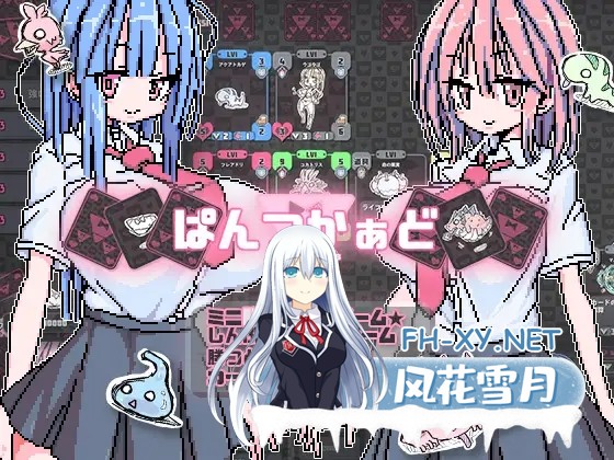 [SLG/2D/官中/像素/巨乳][RJ316602/uchu社团]胖次卡片/ぱんつかぁど[Ver1.3.1][PC/0.1G]-1.jpg